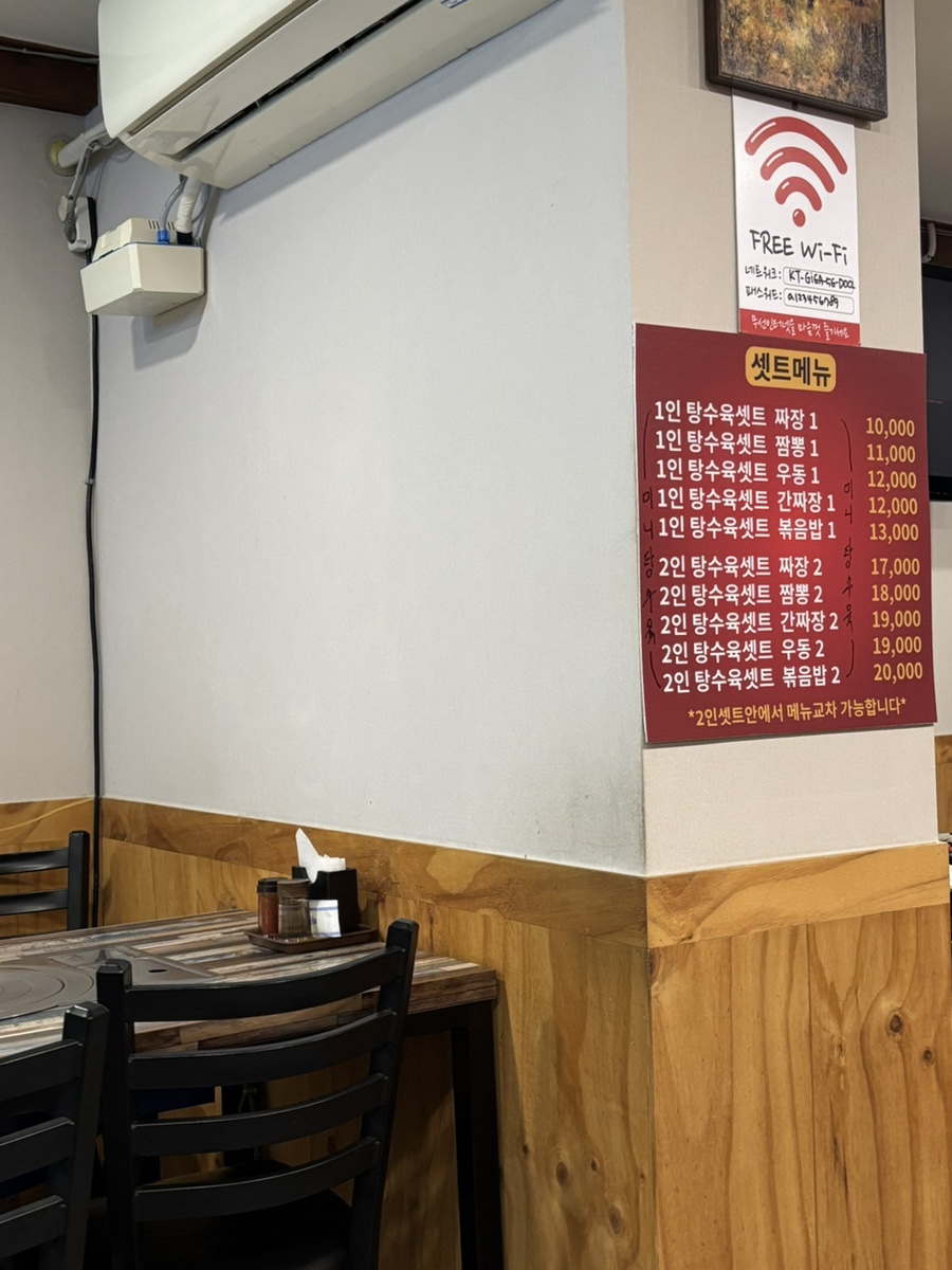 성원반점 이미지