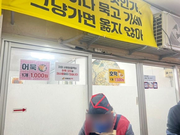 서비네호떡 이미지