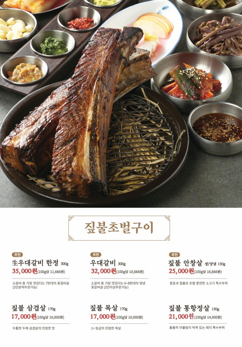 짚불집 이미지