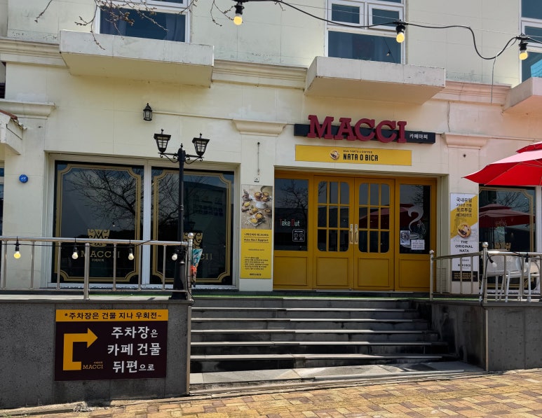 카페마찌 이미지