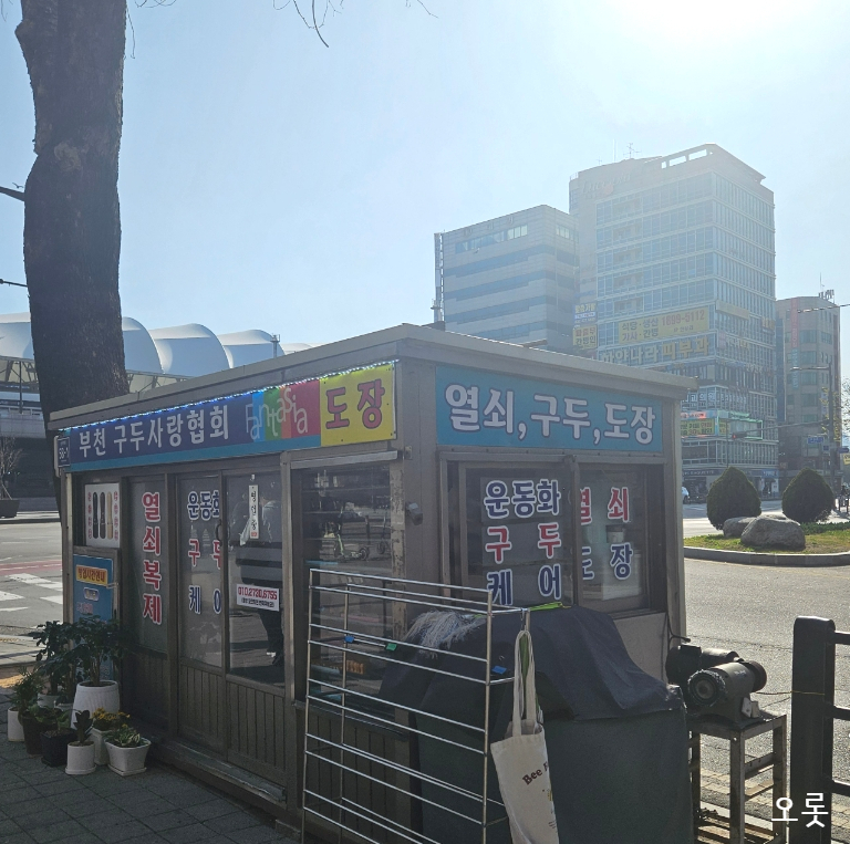 구두수선열쇠도장 이미지