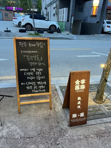 김녕기억 이미지