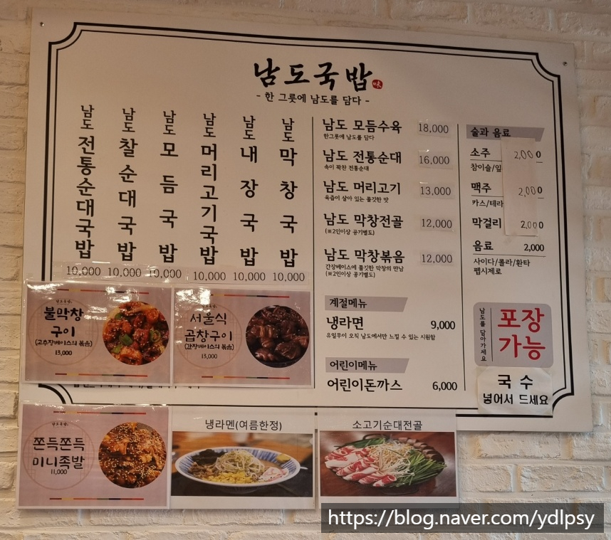 남도국밥곱창구이 이미지