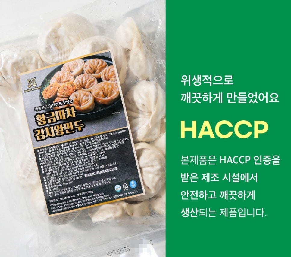 황금손왕만두 이미지