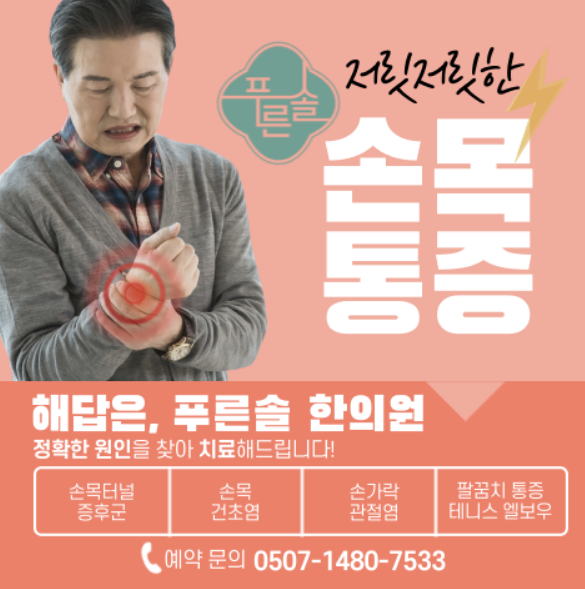배곧한방병원 이미지
