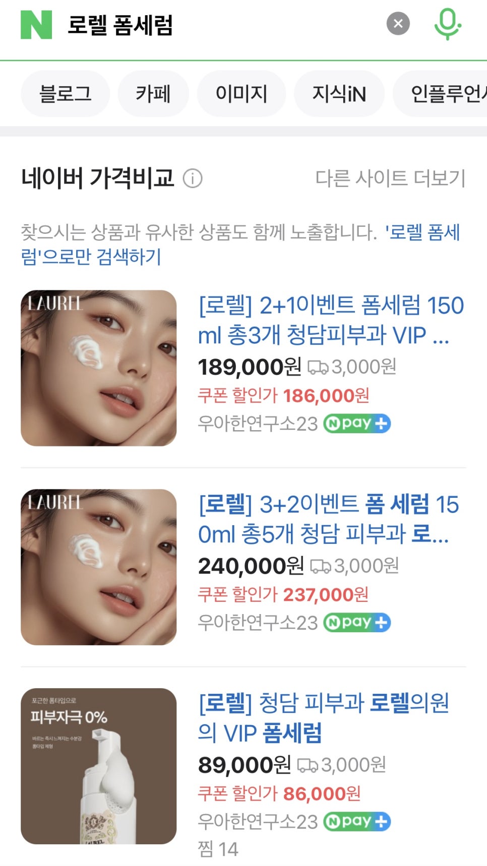 로렐의원 이미지