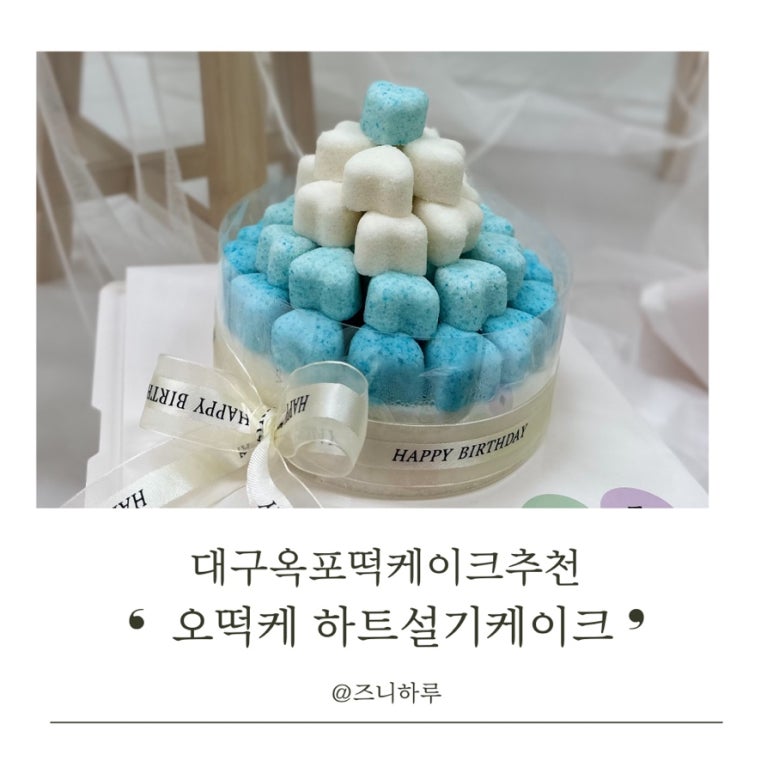 오떡케 이미지