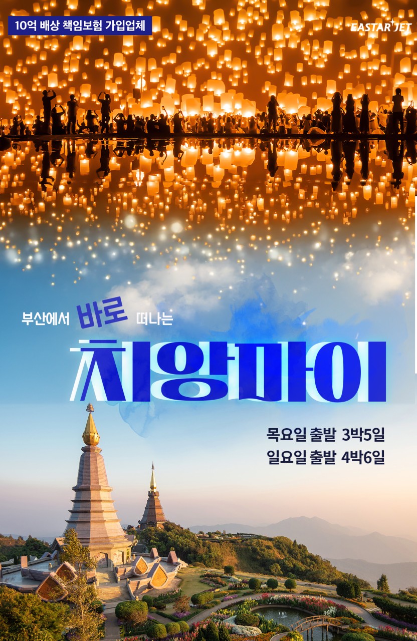 골든항공여행사 이미지