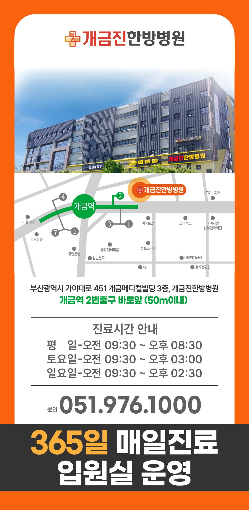소명한방병원 이미지