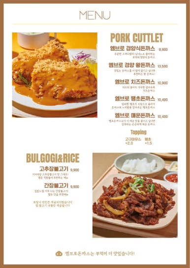 배터지는돈까스 이미지