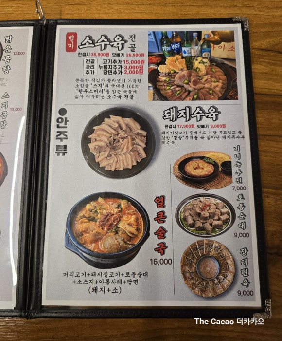 금가네장터오산역점 이미지