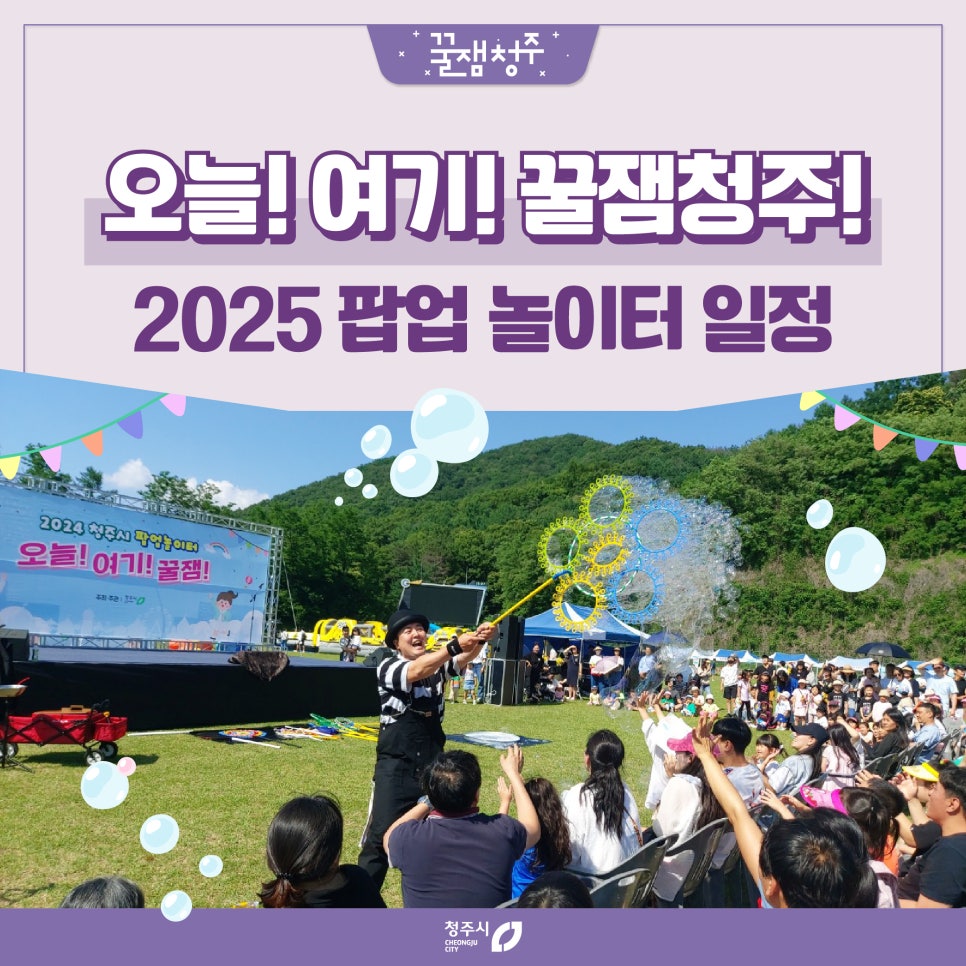 팝업놀이터 이미지