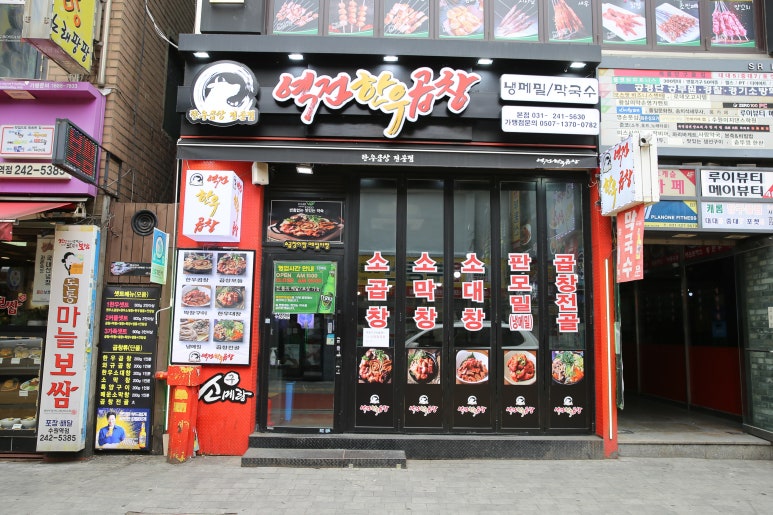 역전갈비 이미지