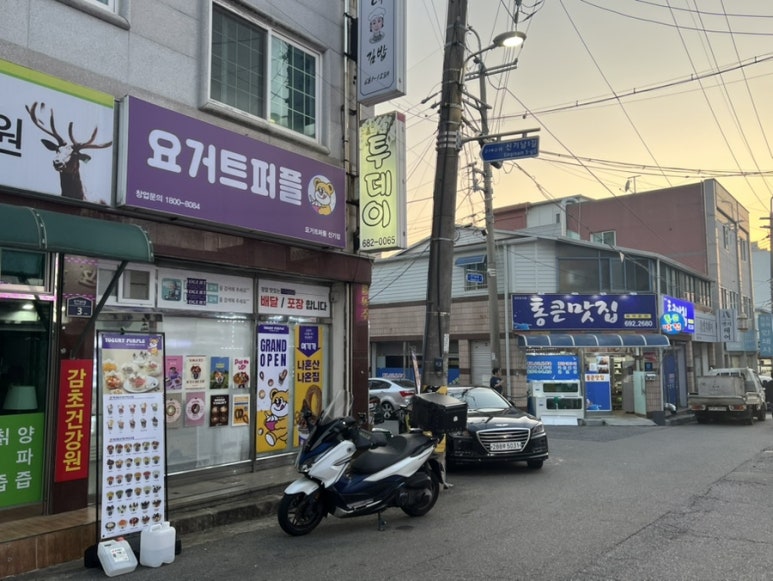 요거트 퍼플(신기점) 이미지
