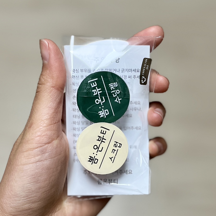 뽐온뷰티 진주점 이미지