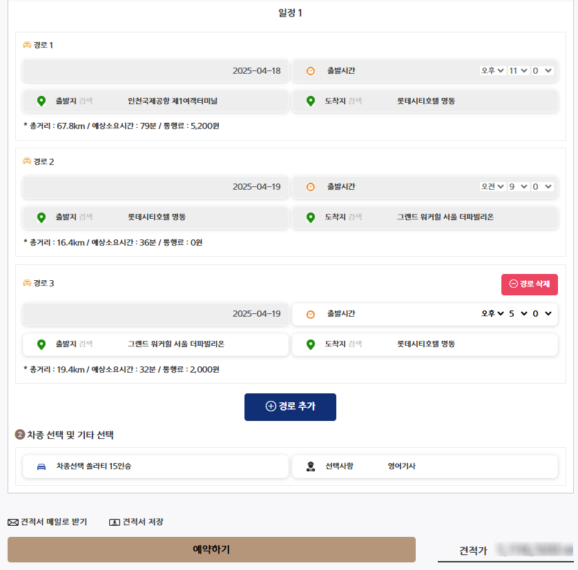 일박이일렌트카주 이미지