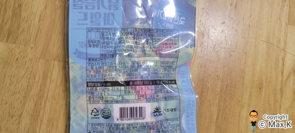 (주)사조대림 부산공장 이미지
