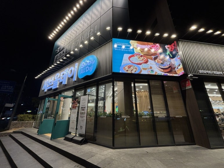 명륜진사갈비금곡점 이미지