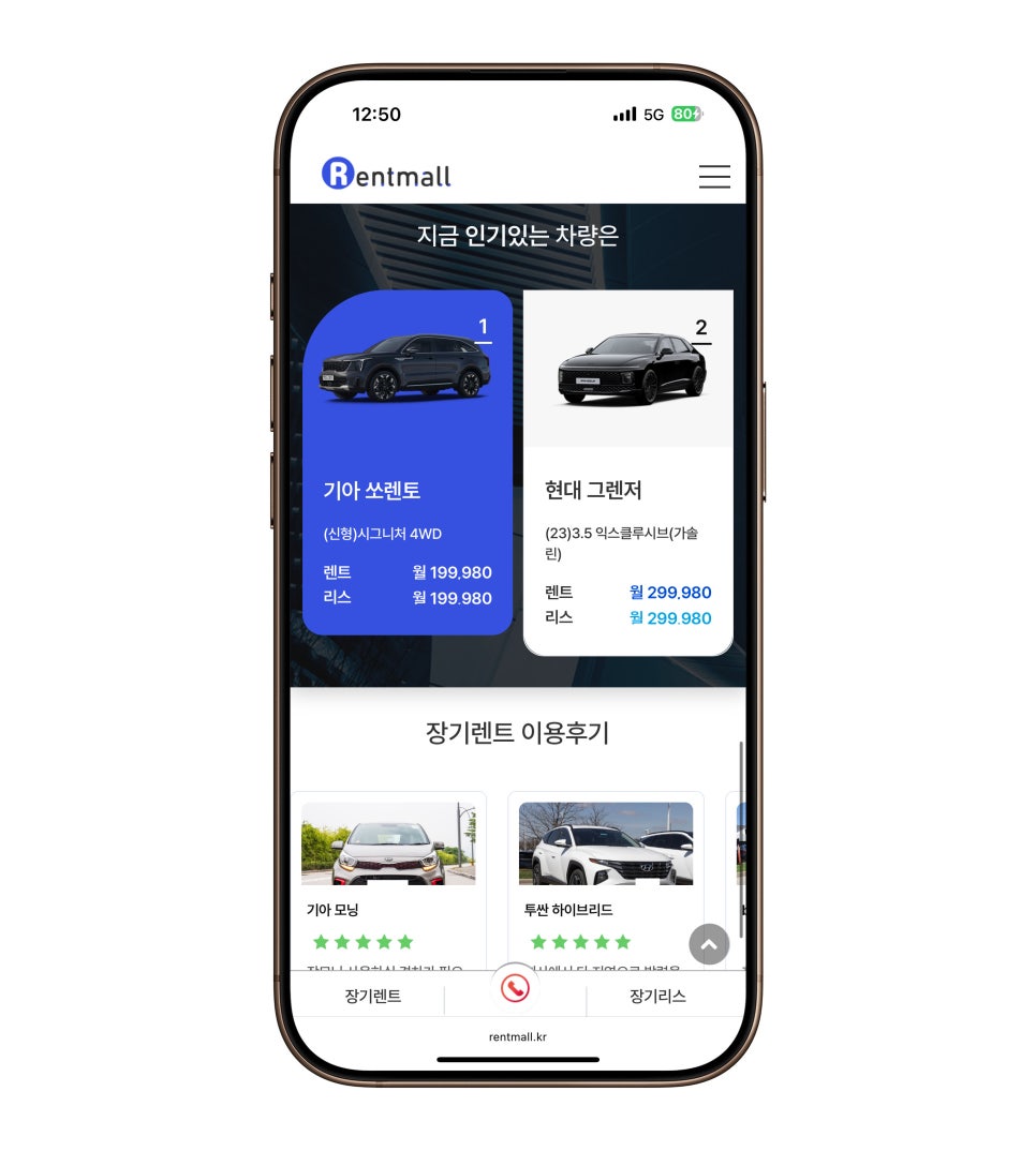 자동차 장기렌트와 리스, 비교는 어디서? 현명한 선택을 위한 렌트몰(Rentmall) 이미지 14