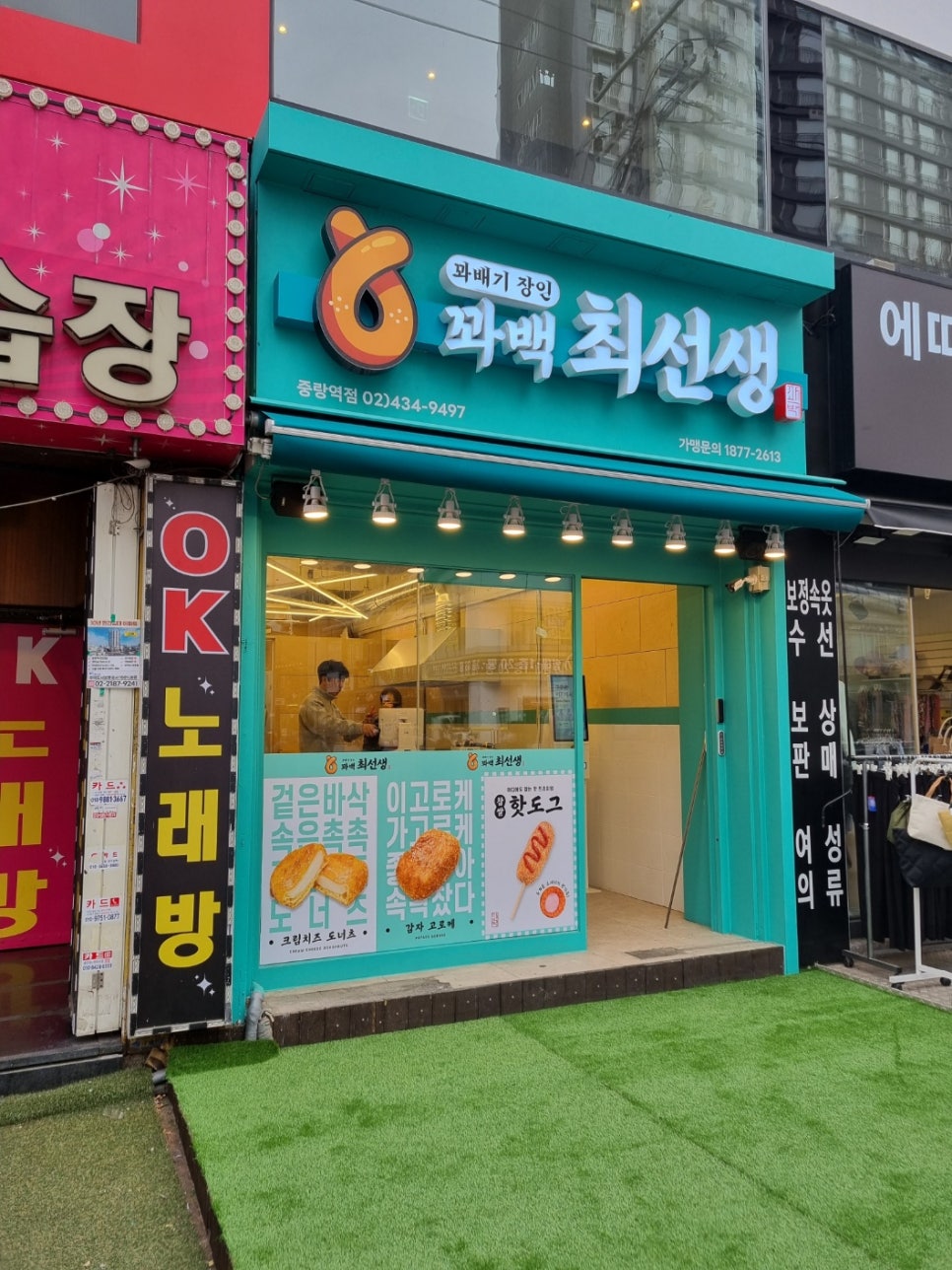 꽈백 최선생 이미지