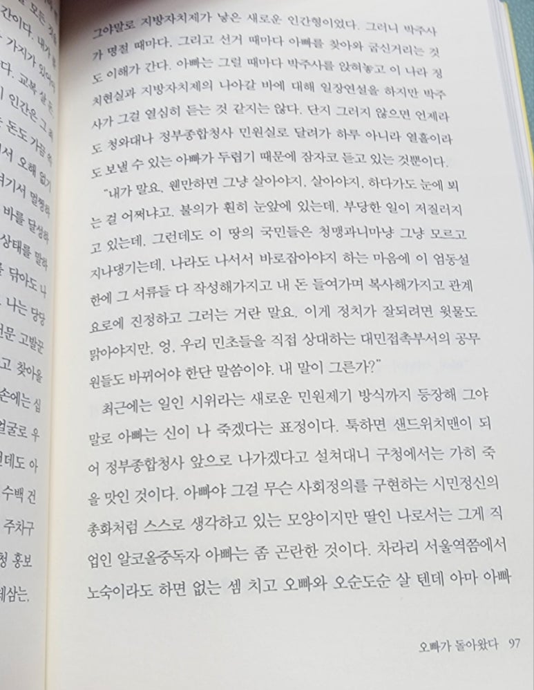 오빠친구함바 이미지