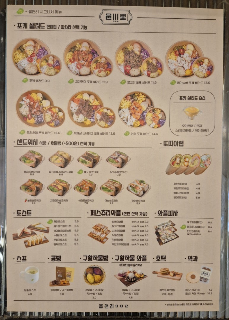 읍천리382서천점 이미지
