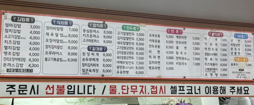 엄마만두김밥 이미지