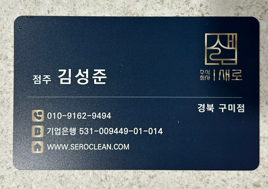 매트리스소파카펫에어컨새로클린 이미지