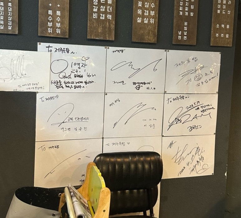 제주옥탑 담양점 이미지
