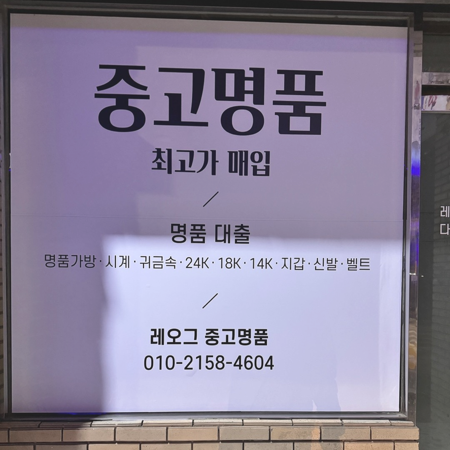 중고명품 이미지
