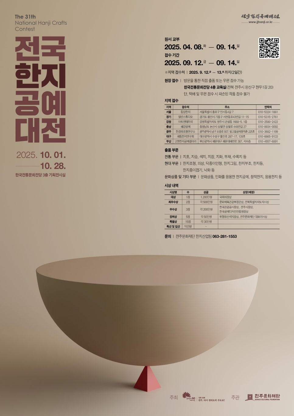 대전한지공예 이미지