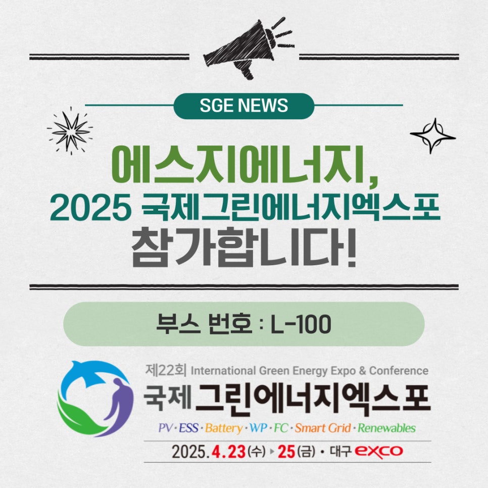 에스지에너지 이미지