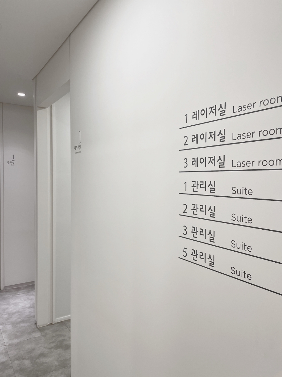 연세청아린의원 이미지
