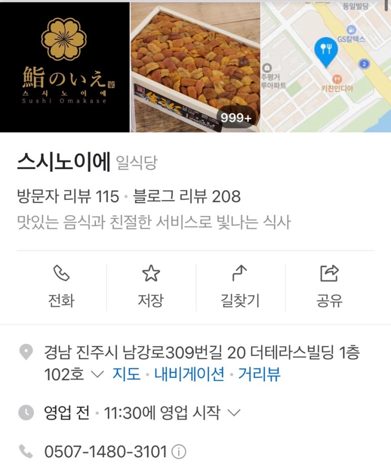 스시노이에 이미지