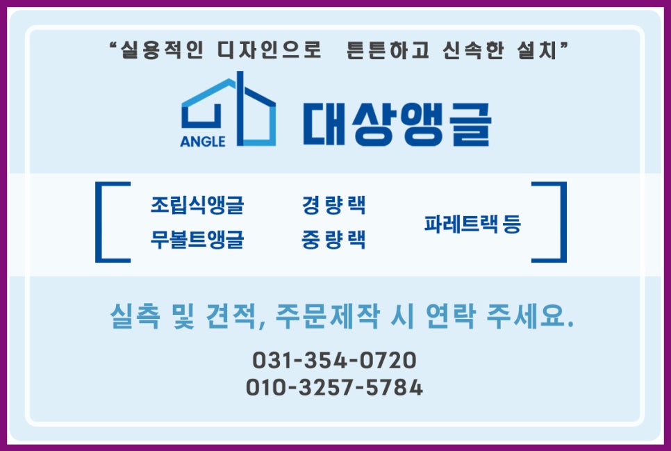 서울 앵글 이미지