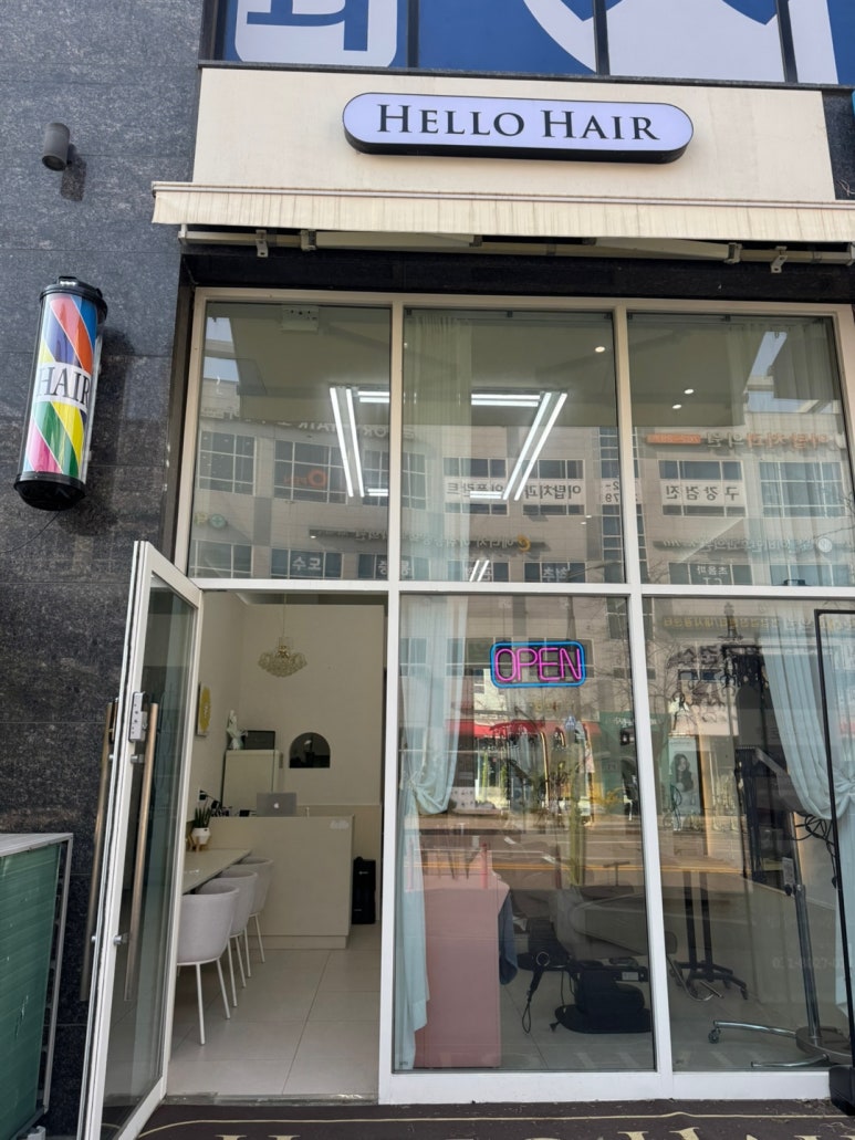 헬로우컷 이미지