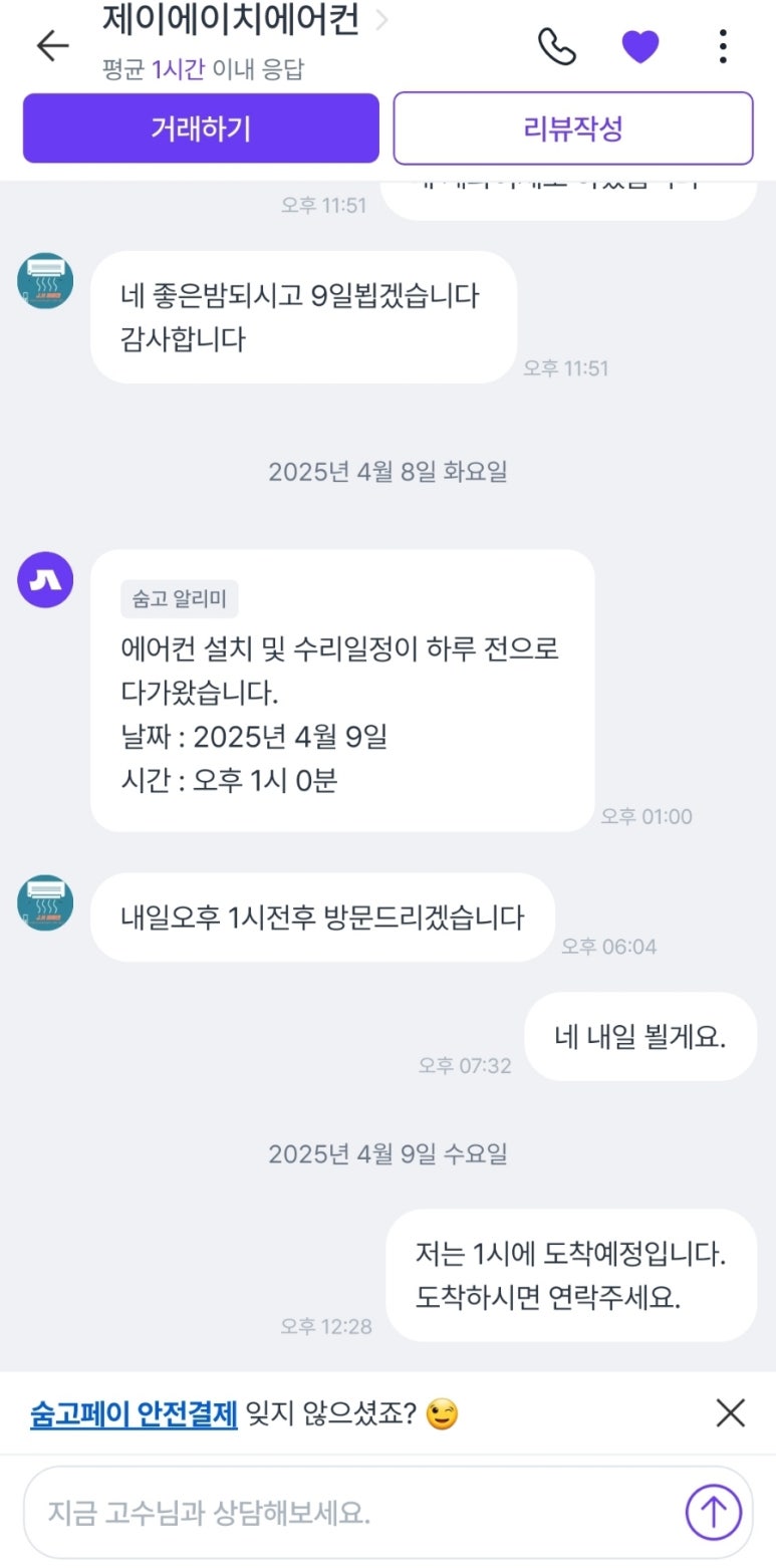제이에이치에어컨 이미지