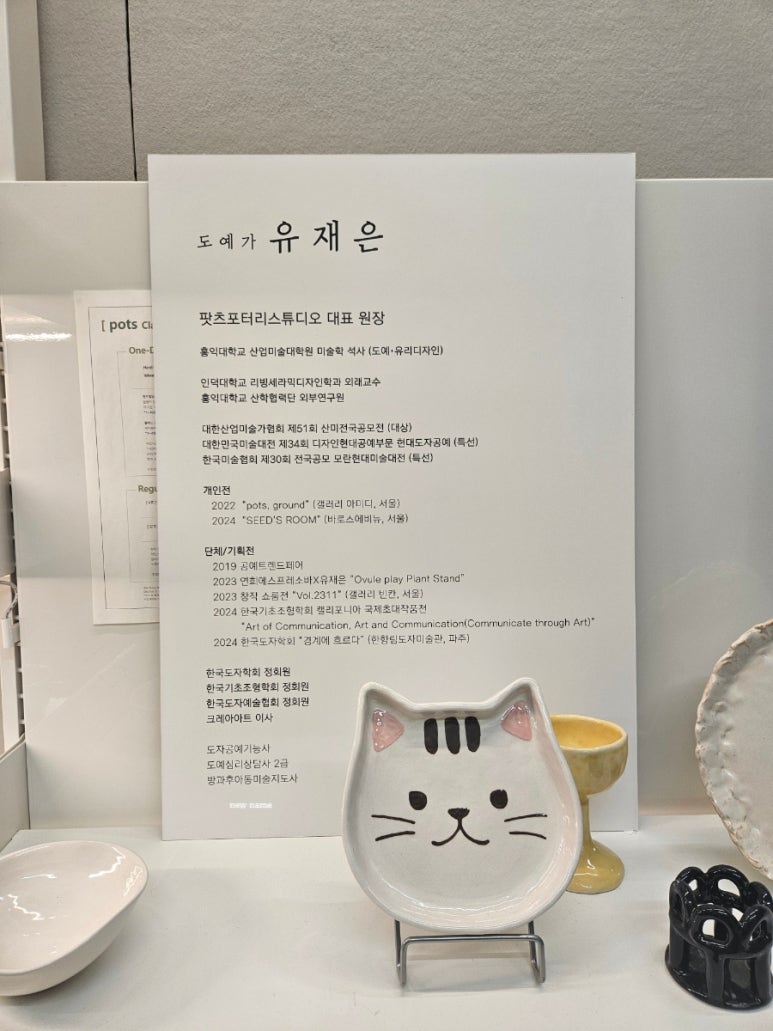 더팟츠 이미지
