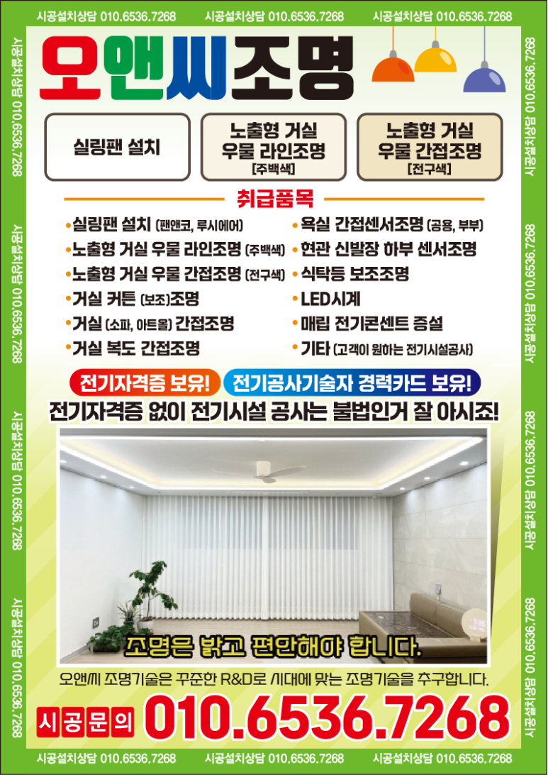 광신전기 이미지