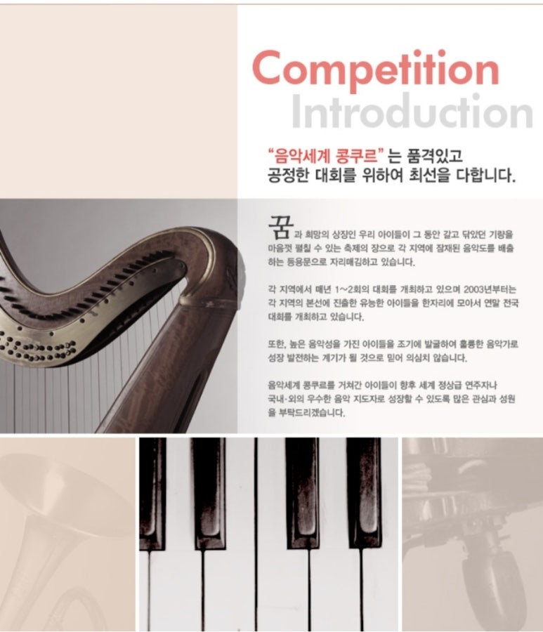 연세뮤즈음악학원 이미지