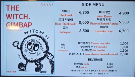 마녀김밥시청점 이미지