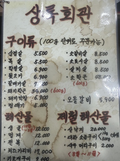상록회관 이미지