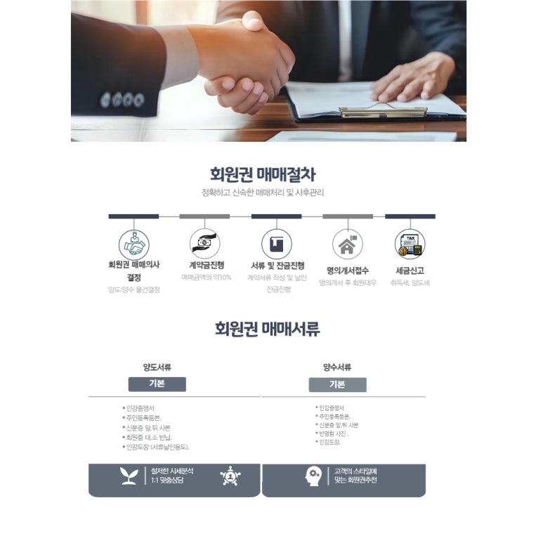 효성회원권거래소 이미지