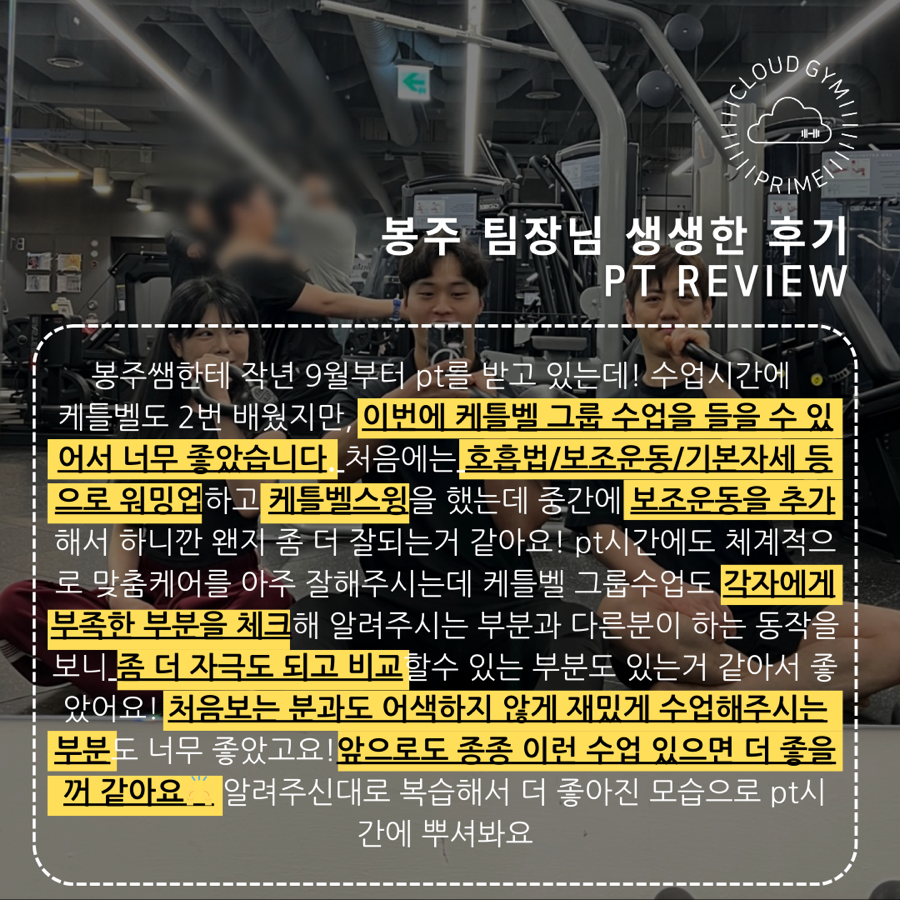 클라우드짐프라임 이미지