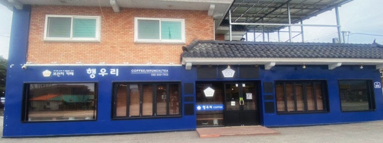 건&행 베이커리 이미지