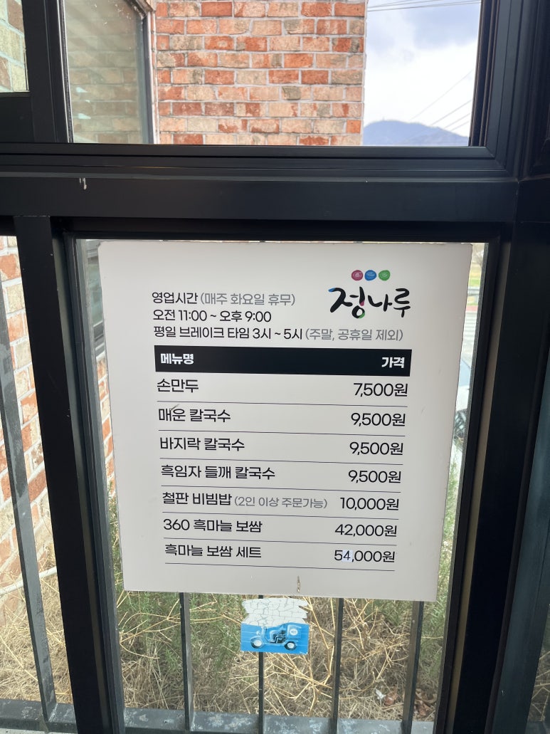 정나루 이미지