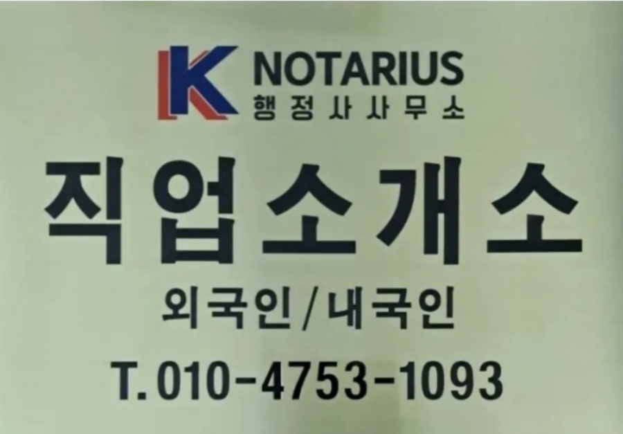 경기인력직업소개소 이미지