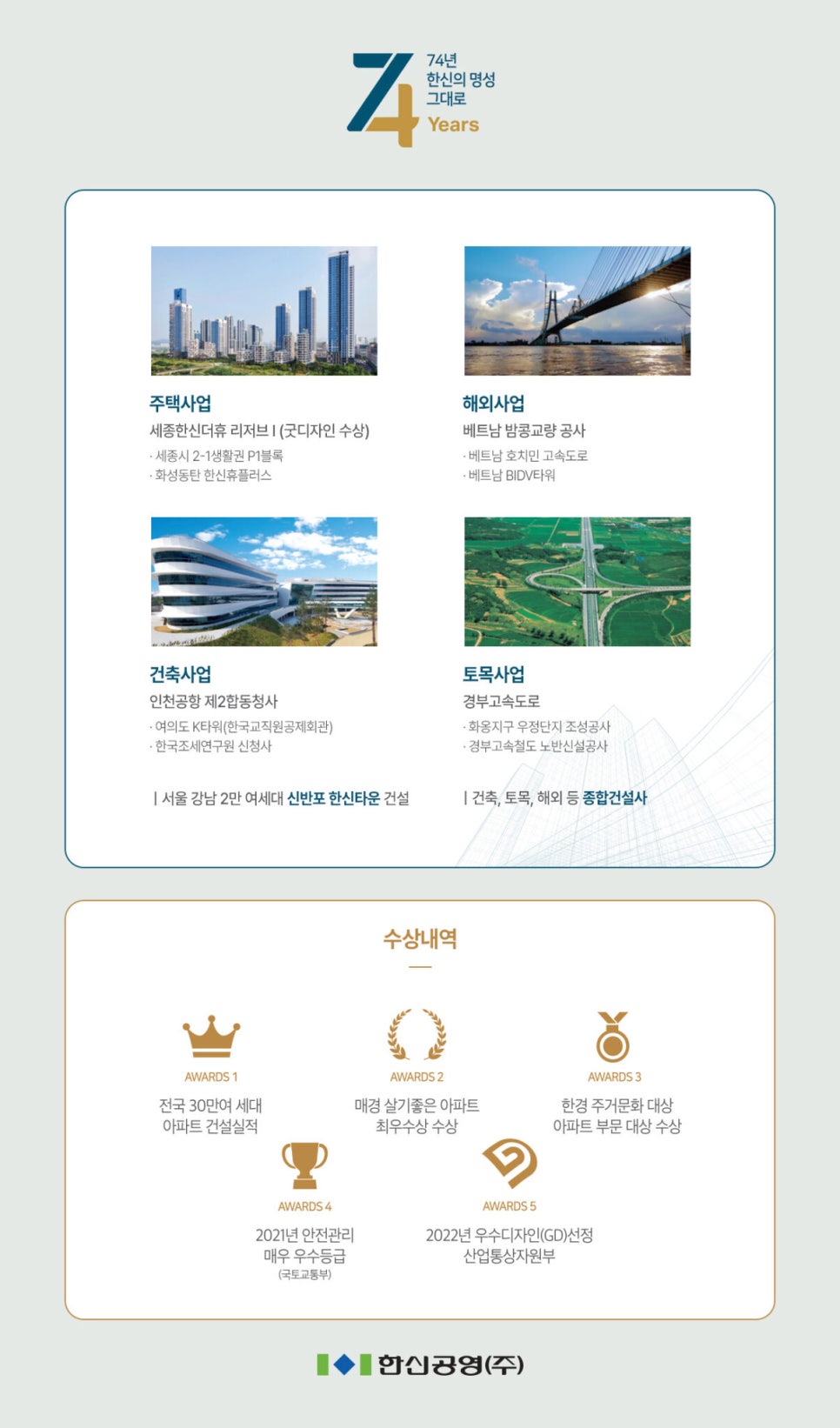 한신전자 이미지