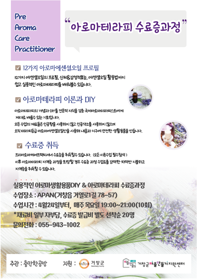 아로마프로 이미지