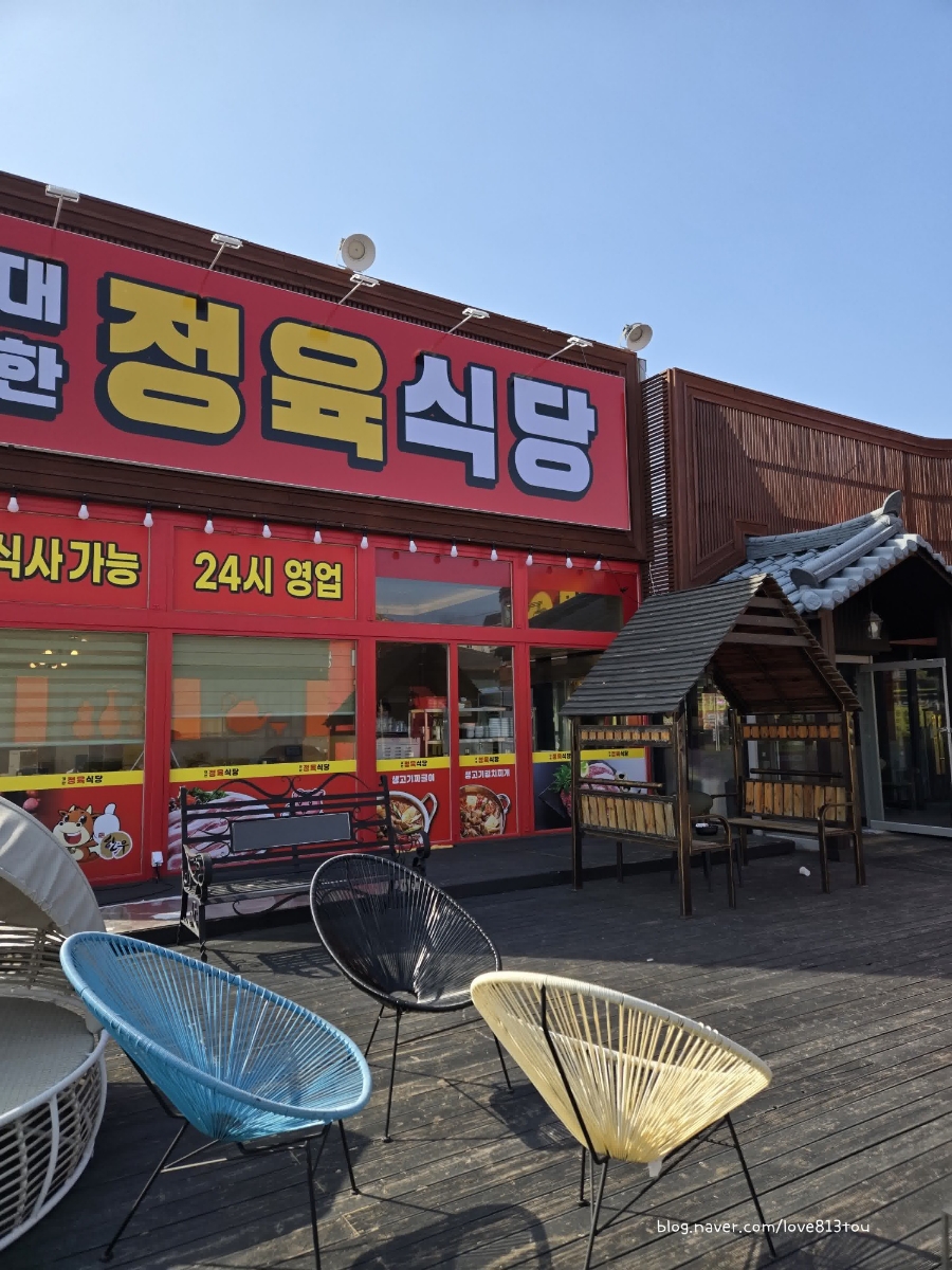 대한한우식당 이미지